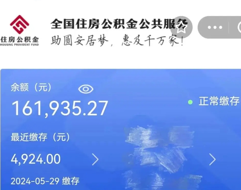 天门公积金离职了在外地怎么取（公积金离职异地怎么提取）